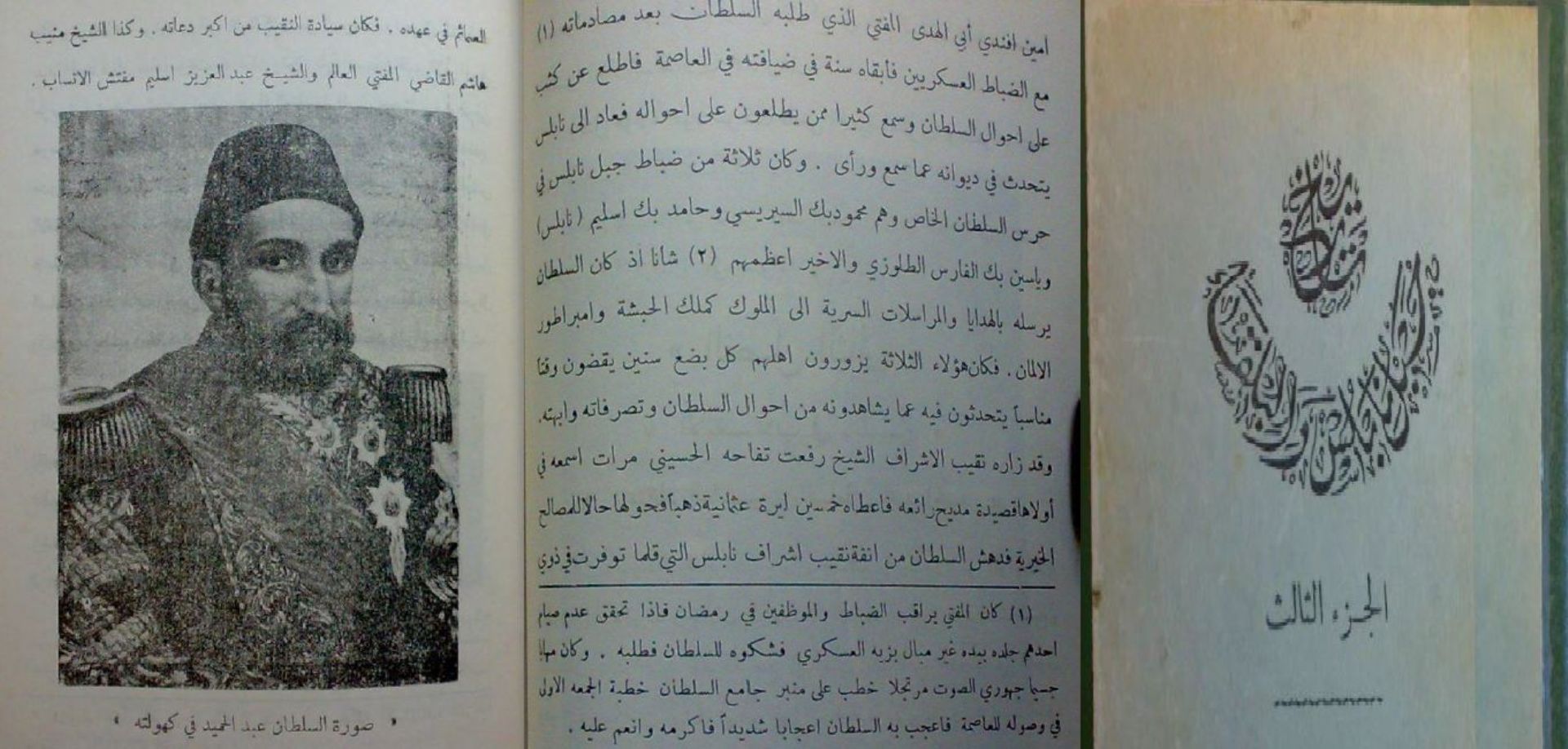 عائلة جاموس